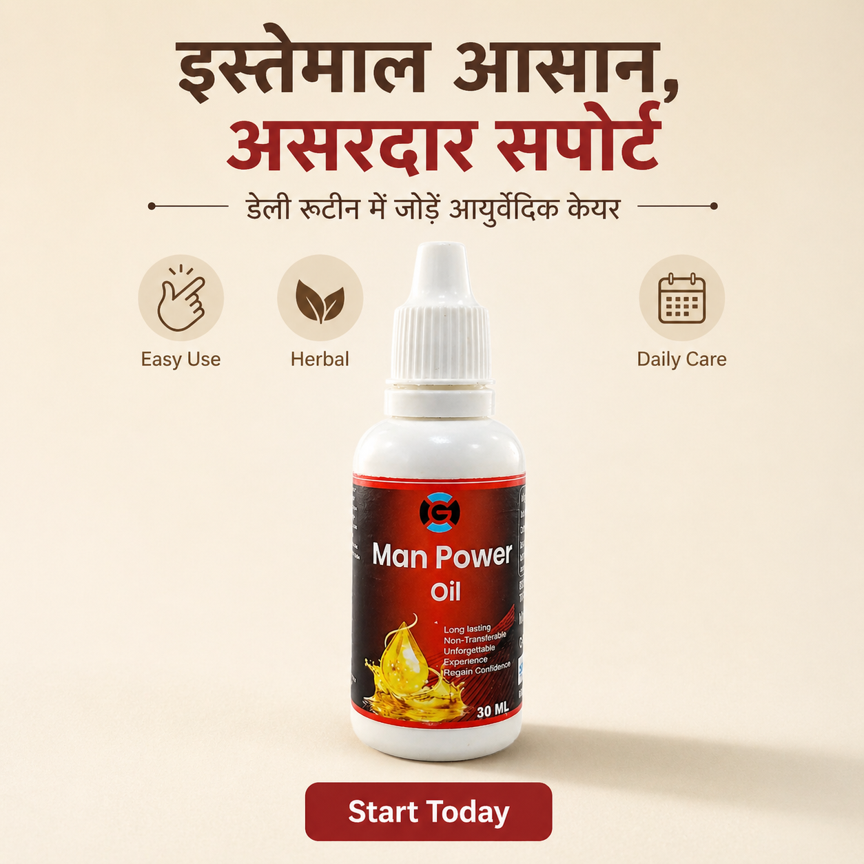 Man Power Oil – Ayurvedic External Use Oil for Confidence & Performance Support | Herbal Care Formula (30ml)
