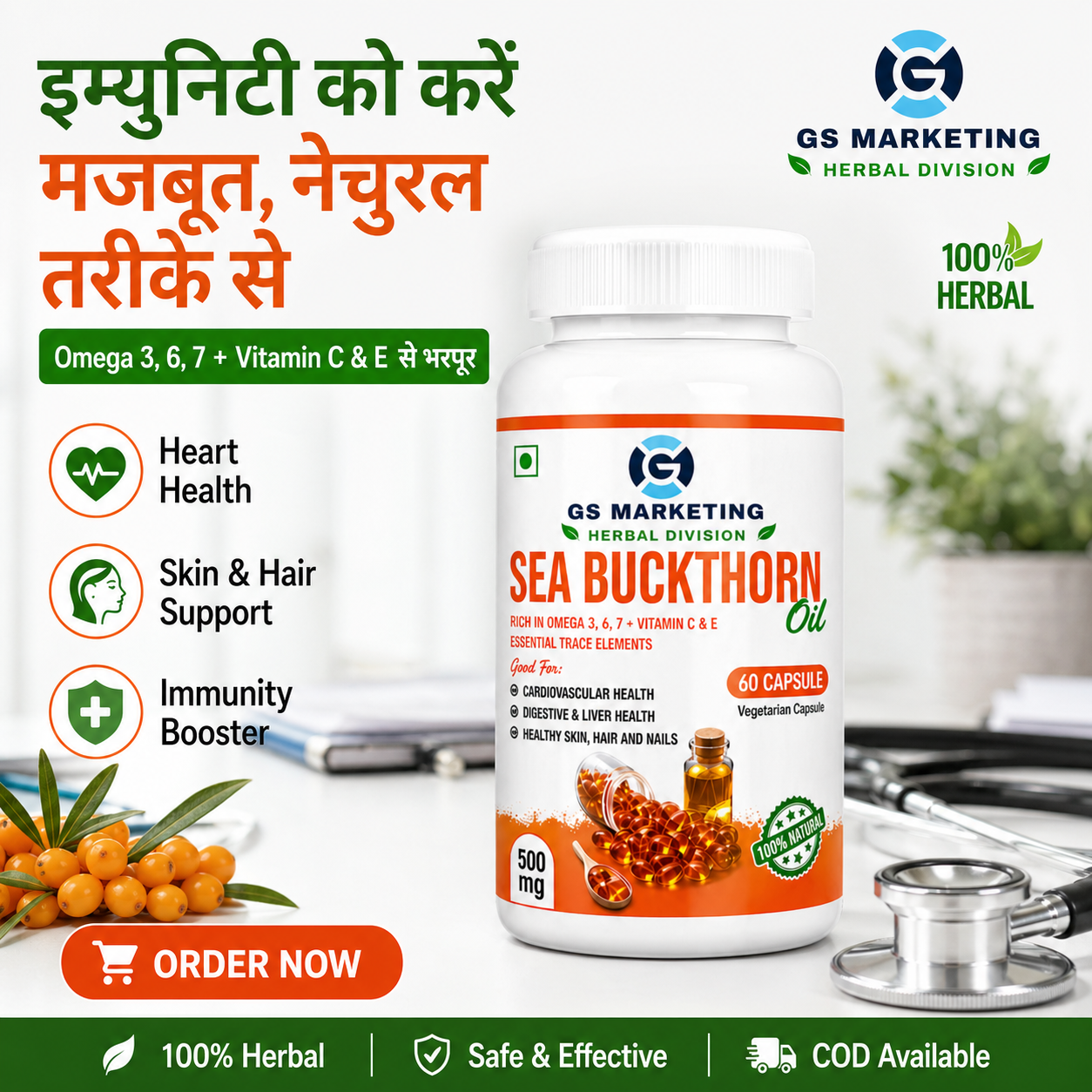 Sea Buckthorn Oil Capsules (500mg) – Omega 3, 6, 7 with Vitamin C & E | Skin, Hair, Heart & Immunity Support | GS Marketing