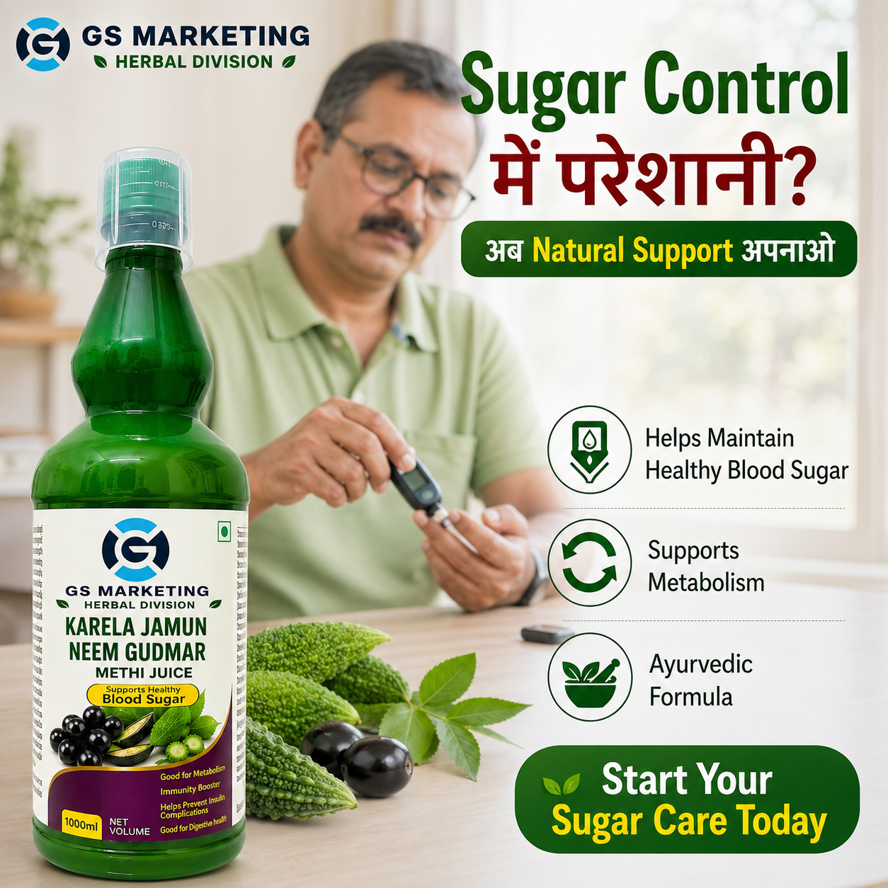 Karela Jamun Neem Gudmar Methi Juice – Ayurvedic Support for Blood Sugar Balance & Metabolism