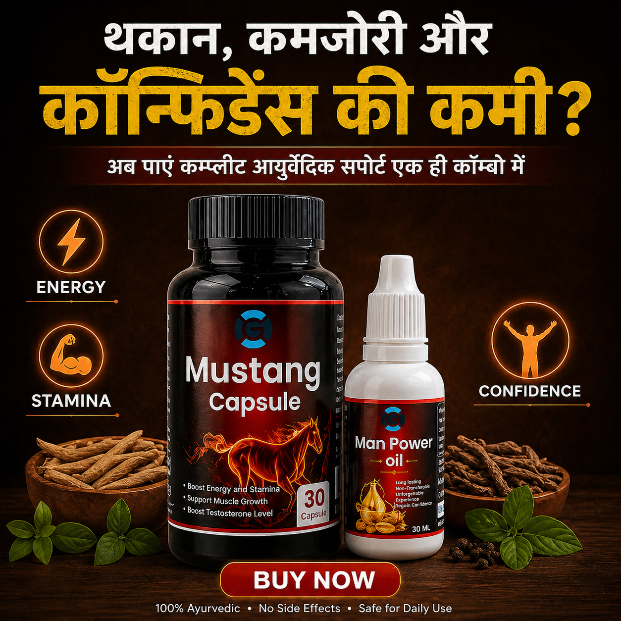 Mustang Performance Combo – Capsule + Man Power Oil | Complete Ayurvedic Energy, Stamina & Confidence Support Pack
