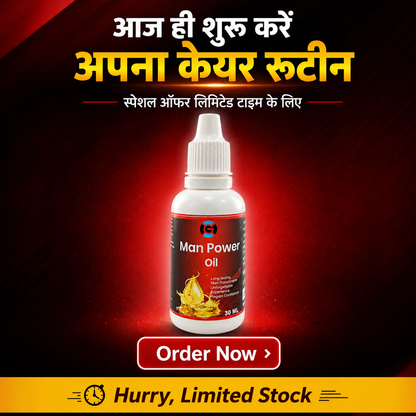 Man Power Oil – Ayurvedic External Use Oil for Confidence & Performance Support | Herbal Care Formula (30ml)