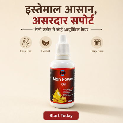 Man Power Oil – Ayurvedic External Use Oil for Confidence & Performance Support | Herbal Care Formula (30ml)