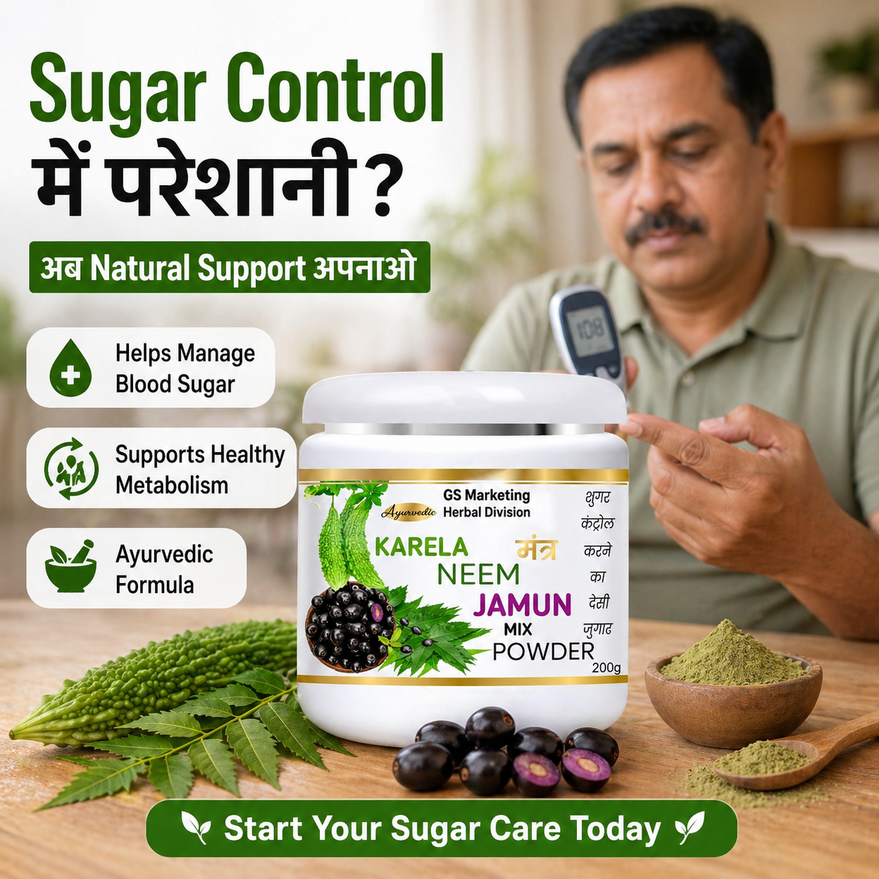 Karela Neem Jamun Powder – Natural Ayurvedic Support for Blood Sugar Balance & Metabolism | 100gm | GS Marketing Herbal Division